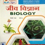 SP Jeeev Vigyan (Biology) Part-1 For Class-12 By R P Goyal Pritam Singh  Science Publication
