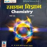 SP Rasayan Vigyan (Chemistry) Part-1 For Class-12 By OP Sharma Agrawal Science Publication 