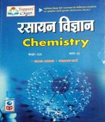 SP Rasayan Vigyan (Chemistry) Part-2 For Class-12 By Ramakant Sharma, L.L. Agrawal Science Publication