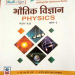 SP Bhotik Vigyan (Physics) Part-1  For Class-12 By GRP. Sharma,Ashok Sharma Science Publication