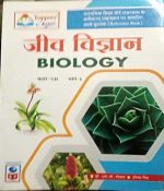 SP Jiv Vigyan (Biology) Part-2  For Class-11 By Pritam Singh, Goyal  Science Publication