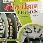 SP Bhotik Vigyan (Physics) Part-1  For Class-11 By GRP. Sharma Science Publication