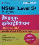 Arihant NSQF(Level-5)Handbook Electrision+4100objectiv Qus By Arihan Publication