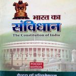 Bharat ka Sanvidhan (The Constitution Of India) Pocket Edition By Central Law Publication 
