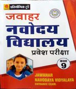 Abhay Pratiyogita Tuday Jawahar Navodaya Vidayalya Pravesh Pariksha Class-9 Shubham Publication