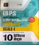 Marksman IBPS Kshetriy Gramin Banck CRP RRBs-8th Officers Scale-1  10 Prectice Sets 