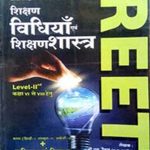First Rank Reet Teaching Method and Padagogy (Shikshan Vidhiya Evam ShikshanShastra) For Reel Level 2nd
