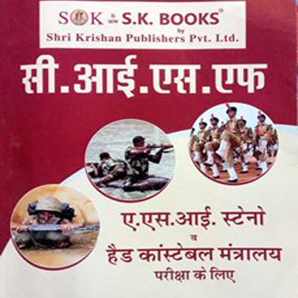 SK CISF ASI Steno &Head Consteble (Mantralya) By Ramsingh Yadav SK Publication 