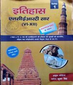 Itihas (history) NCERT Sar By Atul Lohiya, Manoj Kumar Singh 
