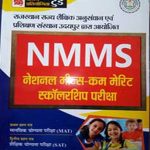 Abhay Pratiyogita NMMS (National Means Cum Merit Scholarship) Exam