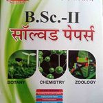 B.Sc-2 Solved Pepars Botany,Chemistry,Zoology Surya Publication 