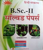 B.Sc-2 Solved Pepars Botany,Chemistry,Zoology Surya Publication 