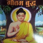 Gotam Budhha