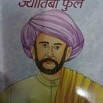 Jyotiba Fulle 