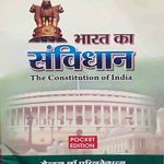 Bharat ka Sambiddhan (The Constitution Of Inia) Pocet Eition By Central Low Publication 