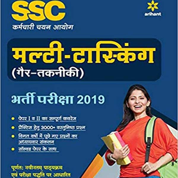 SSC Multi Tasking Non-Technical 2019 Hindi