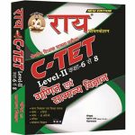 C-TET LEVEL – 2 GANIT AVAM SAMANYA VIGYAN CLASS 6-8