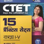 Ctet Paper-1 Class 1-5 Shikshak Ke Liye by Arihant