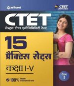 Ctet Paper-1 Class 1-5 Shikshak Ke Liye by Arihant