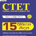 CTET ( CENTRAL TEACHER ELIGIBILITY TEST ) PAPER -I  CLASS 1-5 PRABHAT
