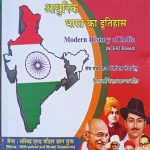 ADHUNIK BHARAT KA ITIHAS BASED ON NCERT BY S.K. OJHA