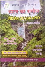 PARIKSHA VAANI BHARAT KA BHUGOL INDIAN GEOGRAPHY