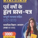 CTET & TETs Purva Varsho Ke Hal Prashan Patre Sampuran Vayakha Sahit Samajik Vigyan / Addhyan Class 6-8 By Arihant