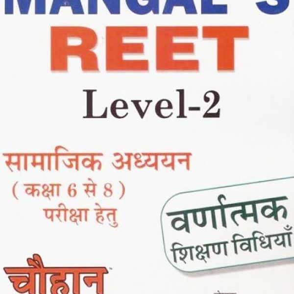 Mangal's REET Level-2 Social Studies Class 6 to 8 By Dr S. Mangal