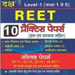 Daksh Reet 10 Practice Papers In Hindi Useful For Level 1st