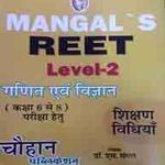 Chauhan Reet Maths and Science (Ganit Evam Vigyan) Teaching Methods For Reet Level 2nd By Dr. S. Mangal