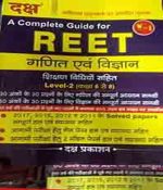 Daksh Reet Level-2 Ganit evm Vigyan By Daksh Publication 