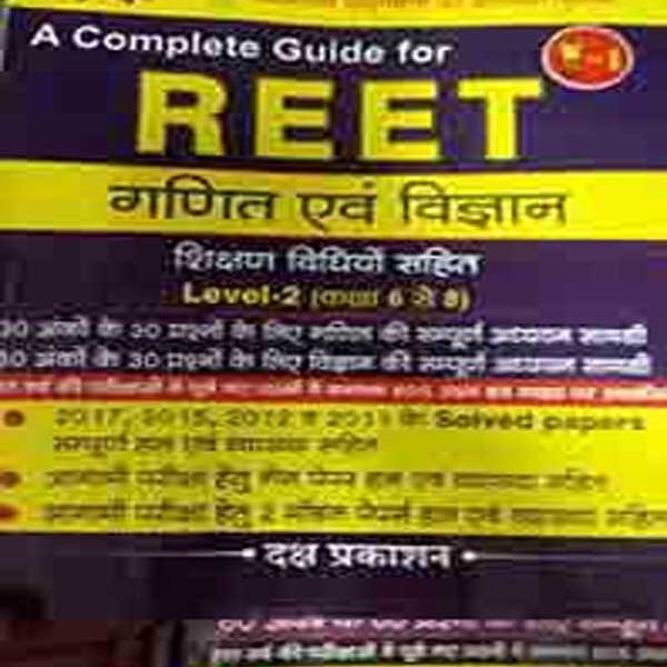 Daksh Reet Level-2 Ganit evm Vigyan By Daksh Publication 