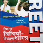 First Rank Sikshan Vidhiyan evm Sikshan Sastra For REET By Garima Raivad, B.L Revad