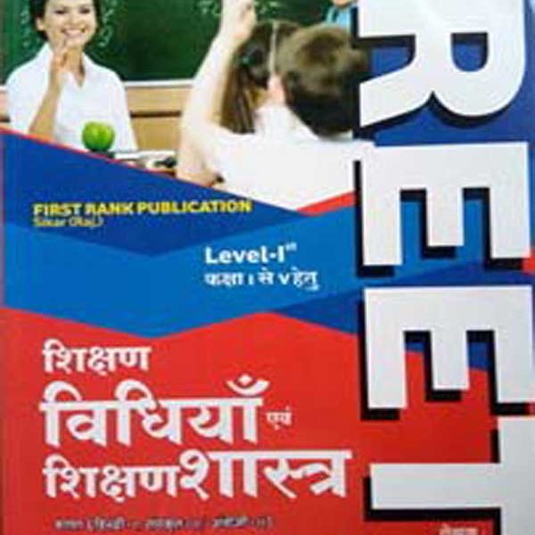First Rank Sikshan Vidhiyan evm Sikshan Sastra For REET By Garima Raivad, B.L Revad