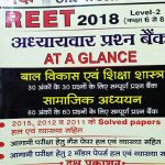 DAKSH REET LEVEL-2 BAAL VIKASH EVAM SIKSHA SHASTRA, SAMAJIK ADHYAYN ONE WEEK SERIES
