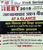DAKSH REET LEVEL-2 BAAL VIKASH EVAM SIKSHA SHASTRA, SAMAJIK ADHYAYN ONE WEEK SERIES