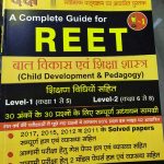 DAKSH REET BAAL VIIKASH EVAM SIKSHAN SHASTRA SIKSHAN VIDHIYO SAHIT