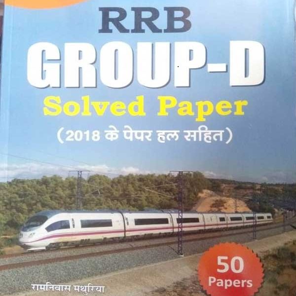 RRB GROUP-D SOLVED PAPERS BY RAMNIWAS MATHURIA