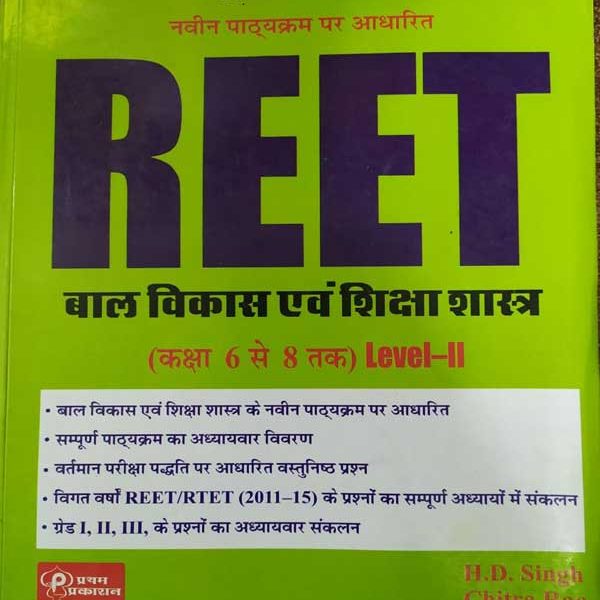 RAJ PANORAMA REET-LEVEL-2 CLASS 6-8 BAAL VIKASH EVAM SIKSA SHASTRA BY H.D. SINGH & CHITRA RAO