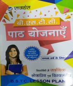 RAJHANSH BSTC PATH YOJNAYE 1-YEAR  BSTC LESSON PLAN