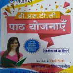 RAJHANSH BSTC PATH YOJNAYE 2-YEAR  BSTC LESSON PLAN