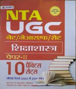 PRABHAT NTA UGC NET/JRF/SET PAPER-2 SIKSHASHASTRA BY RAKESH SINHA