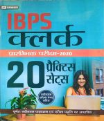 PRABHAT IBPS CLERCK PRARAMBHIK PARIKSHA BY VIVEK SIR