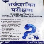 TARKSHAKTI PARIKSHAN BY DR. R.S. AGRAWAL