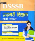 PRABHAT TIER-1 & TIER-2 DSSSB ( DEHLI ADHINASTH SEVA CHAYAN BOARD ) PRAIMARI SIKSHAK BHARTI PARIKSHA