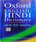 OXFORD ENGLISH-HINDI DICTIONARY