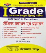 FIRST GRADE PRADHYAPAK PARIKSHA SHEKSHIK PRABANDHAN EVAM PRASHASANBY S.S. YADAV