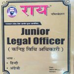 RAY JUNIOR LEGAL OFFICER ( KANISTH VIDHI ADHIKARI ) BY NAVRANG RAI & ROSHANLAL