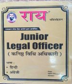 RAY JUNIOR LEGAL OFFICER ( KANISTH VIDHI ADHIKARI ) BY NAVRANG RAI & ROSHANLAL