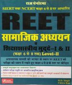 RAJ PANORAMA REET LEVEL-2  SAMAJIK ADHYAYN EVAM SIKSHASHASTRIYA MUDDE 1 & 2 BY H.D. SINGH & CHITRA RAO